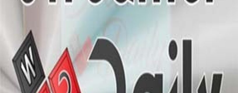 Streamer Daily Free Download