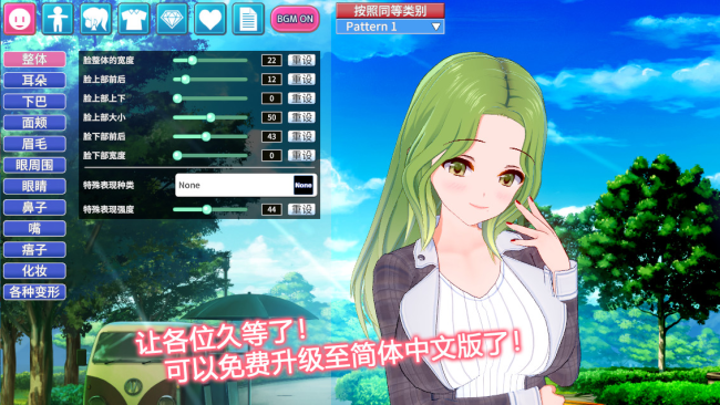 koikatsu after school dlc download