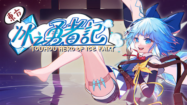 Touhou Hero of Ice Fairy Free Obtain