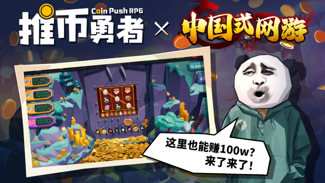 Coin Push RPG Full Version PC